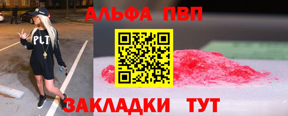 Сокол  Alpha PVP VHQ  Альфа ПВП  Вход с VPN  A-PVP VHQ 