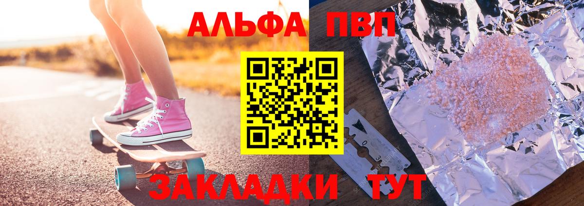 Alpha-PVP Соль Сокол