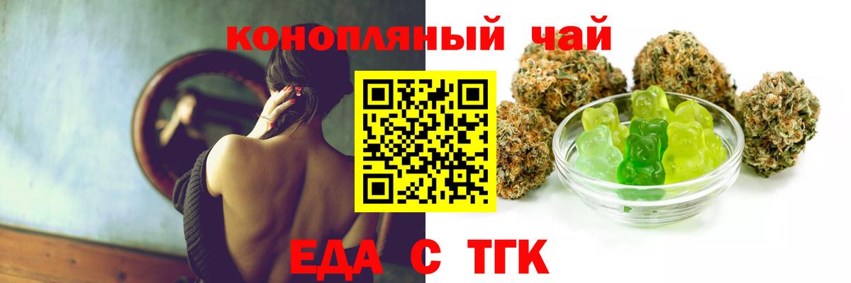 Печенье с ТГК марихуана  Вход с VPN  Сокол 