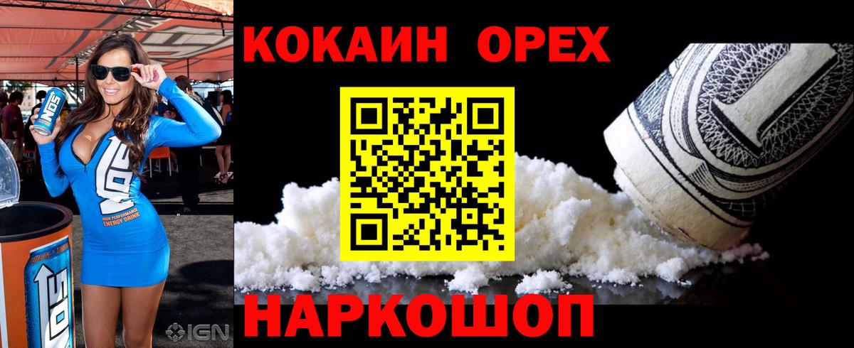 Сокол  Cocaine  КОКАИН 98%  Вход с VPN  Cocaine Колумбийский 