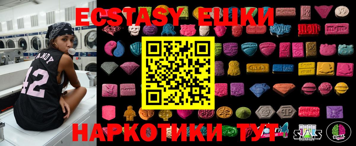 Экстази  Ecstasy TESLA  Вход с VPN  Сокол    зеркало  Ecstasy ешки 