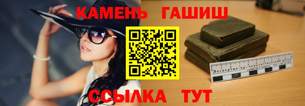 ГАШ хэш Сокол
