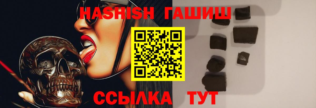 ГАШИШ  Вход с VPN  Сокол  ГАШ Premium 