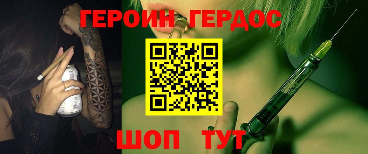 Героин  Вход с VPN  Сокол  Героин VHQ 