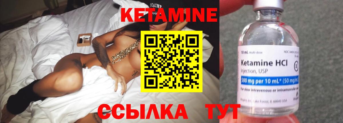 Кетамин VHQ  Вход с VPN  Сокол  Кетамин ketamine 