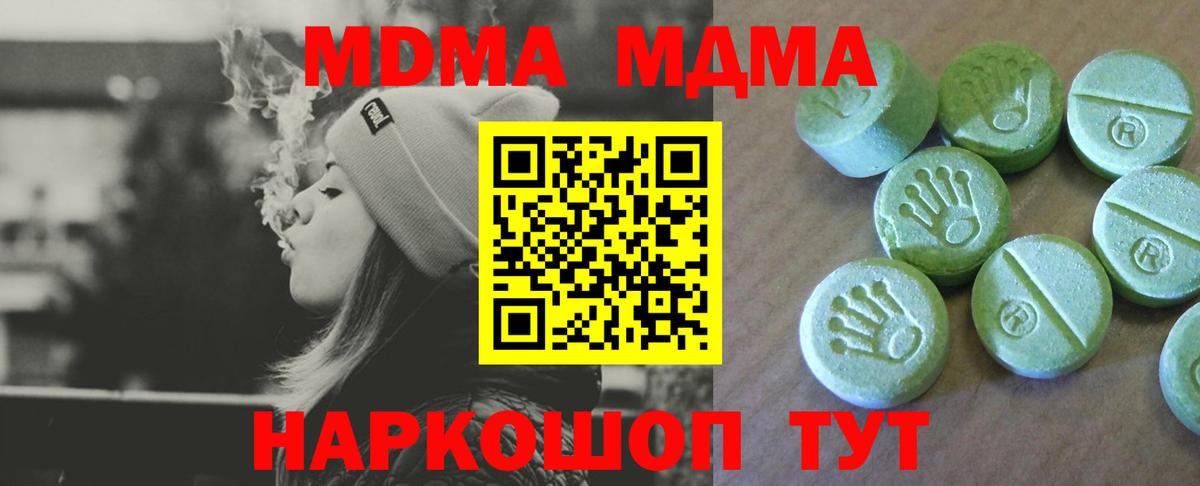 Сокол  MDMA молли  МДМА молли  MDMA  Вход с VPN 
