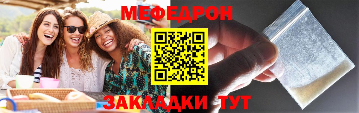 Мефедрон  Мефедрон 4 MMC  Вход с VPN  что такое наркотик  Сокол 