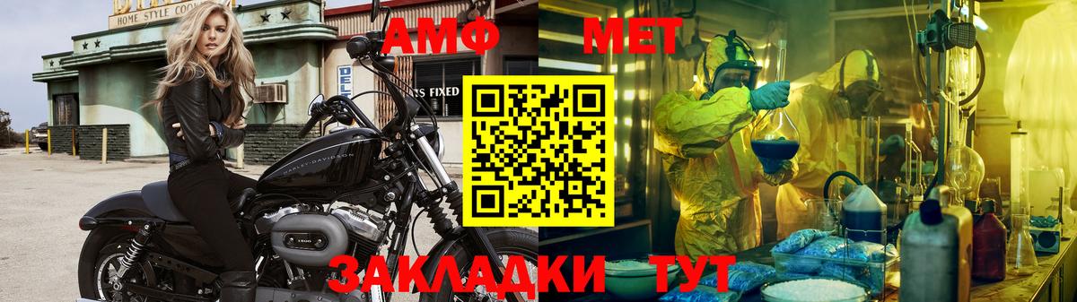 Метамфетамин винт Сокол