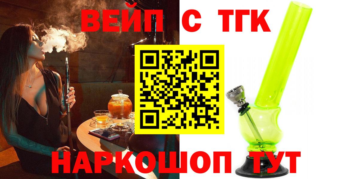 ТГК Wax  Вход с VPN  Сокол  ТГК жижа 